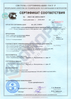 Сертификат соответствия «Дверь защитная пулевзломостойкая»