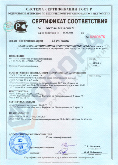 Сертификат соответствия «Панель защитная пулевзломостойкая»